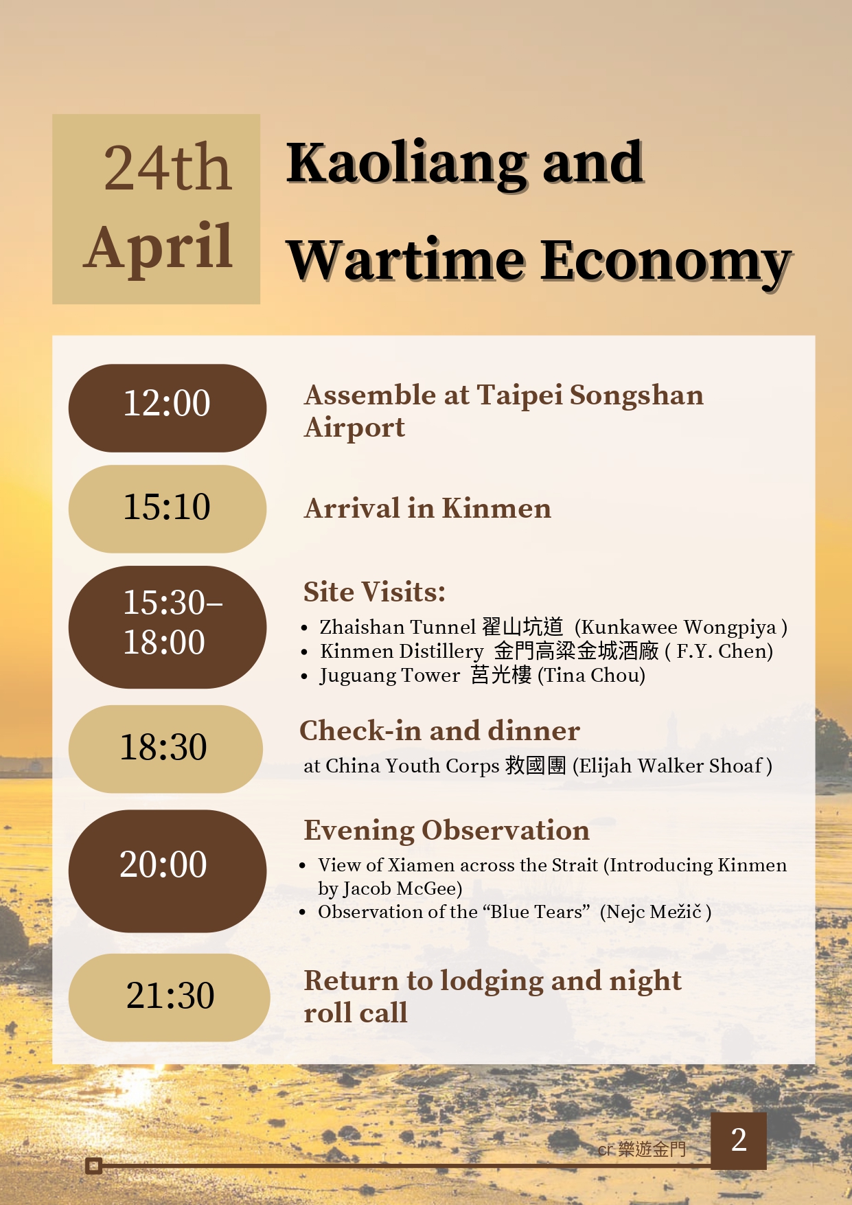 Kinmen Student Lecture 0417_page-0003
